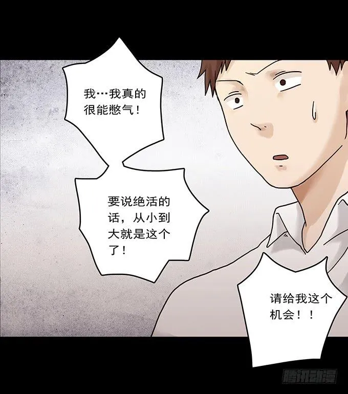 荣誉市民（一） 第19页