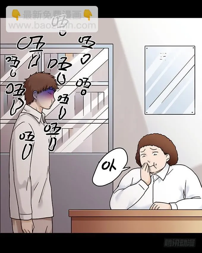 荣誉市民（一） 第21页