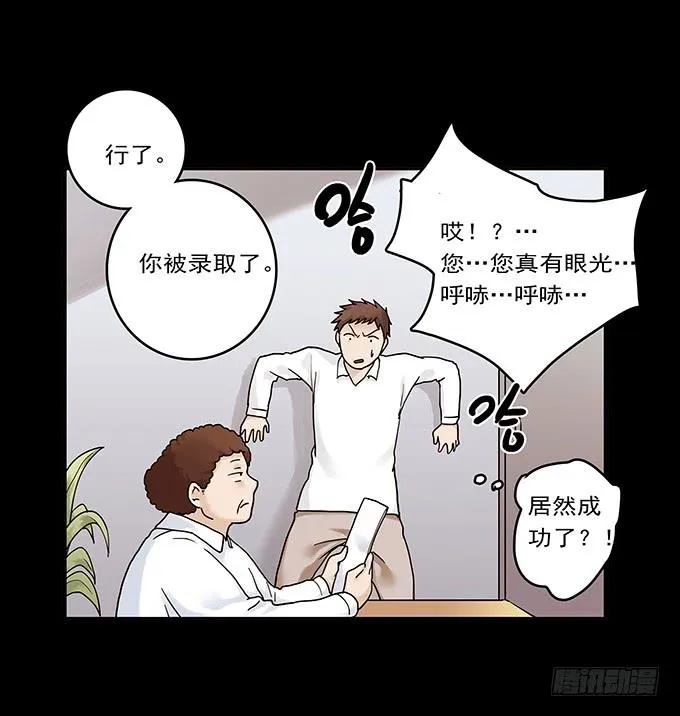 荣誉市民（一） 第22页