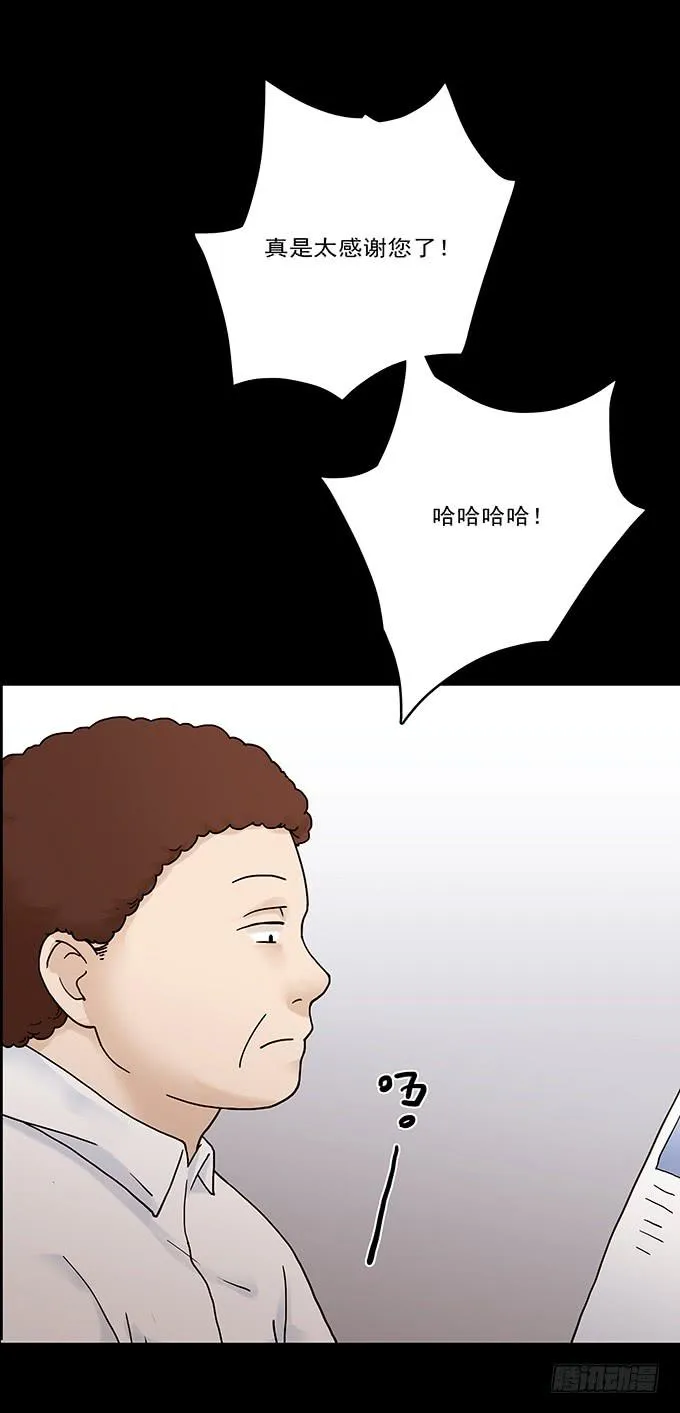 荣誉市民（一） 第23页