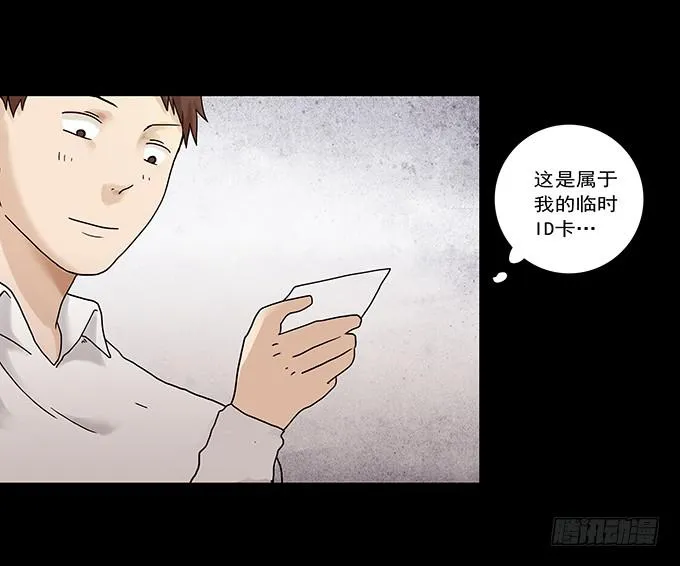 荣誉市民（一） 第26页
