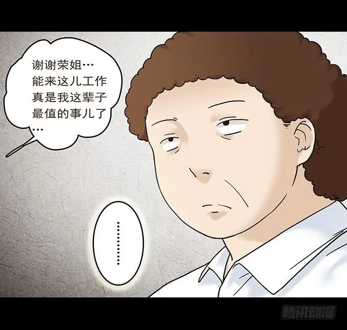 荣誉市民（一） 第28页