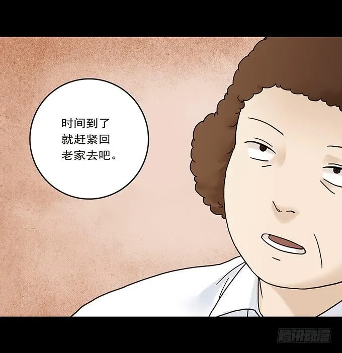 荣誉市民（一） 第31页
