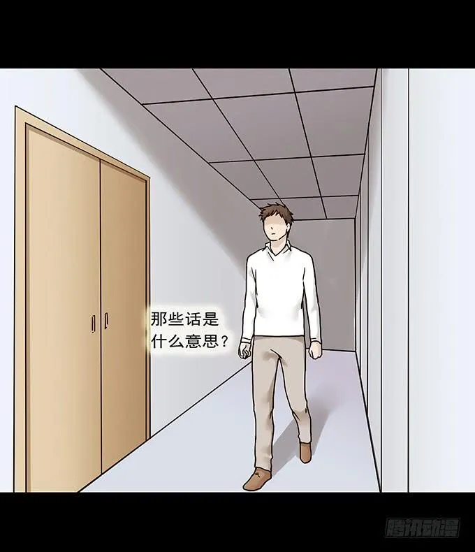 荣誉市民（一） 第34页