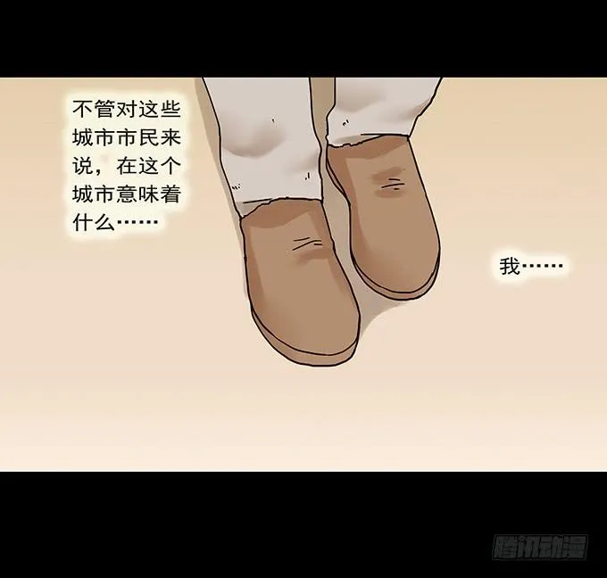 荣誉市民（一） 第35页