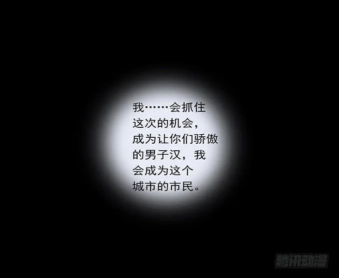 荣誉市民（一） 第36页