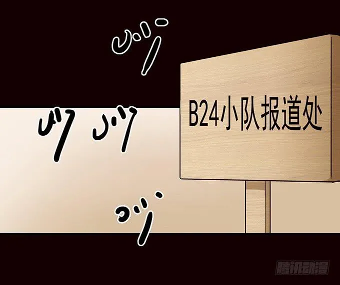 荣誉市民（一） 第38页