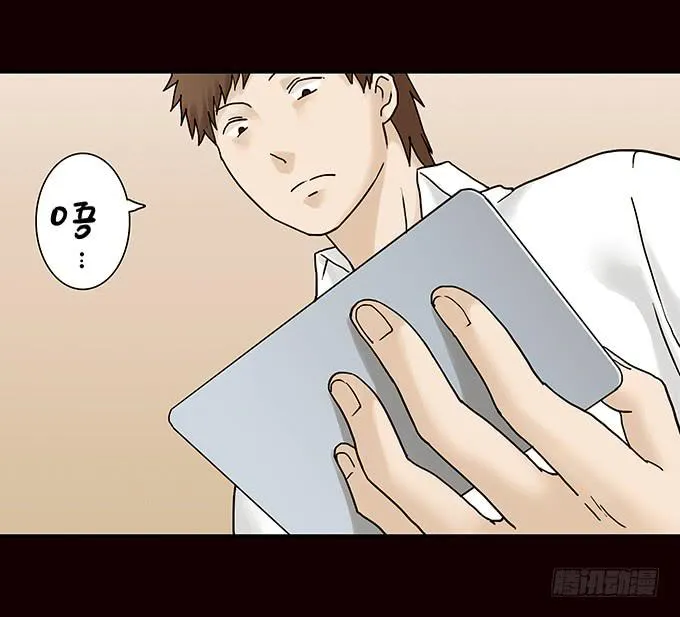 荣誉市民（一） 第39页