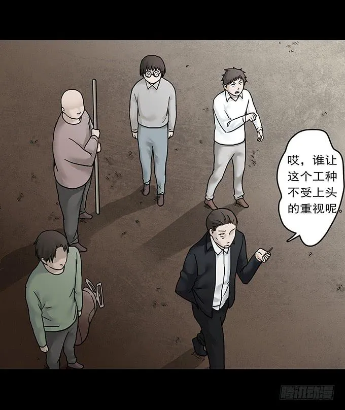 荣誉市民（一） 第44页