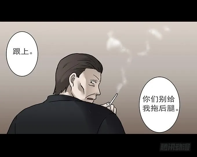 荣誉市民（一） 第45页