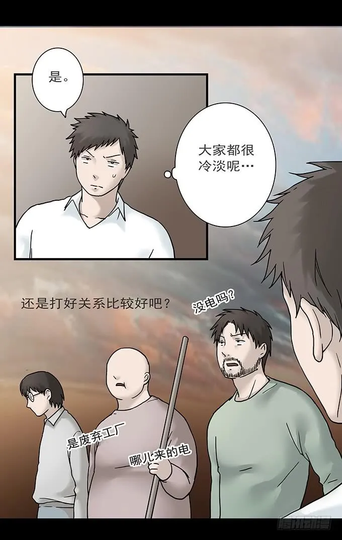 荣誉市民（一） 第46页