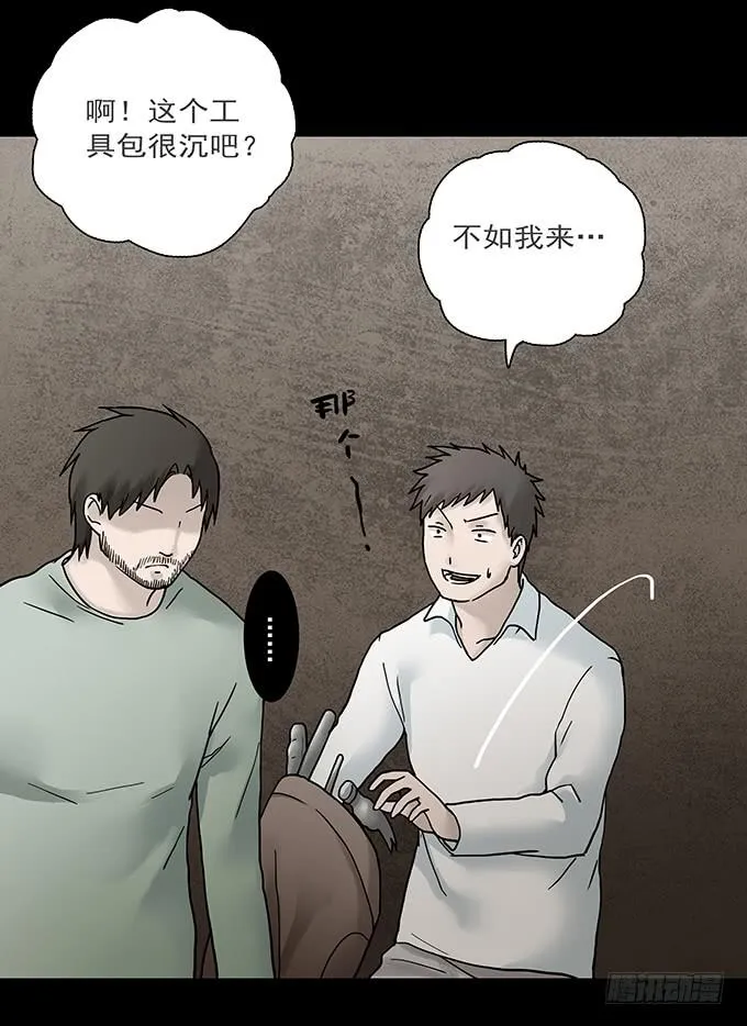 荣誉市民（一） 第48页