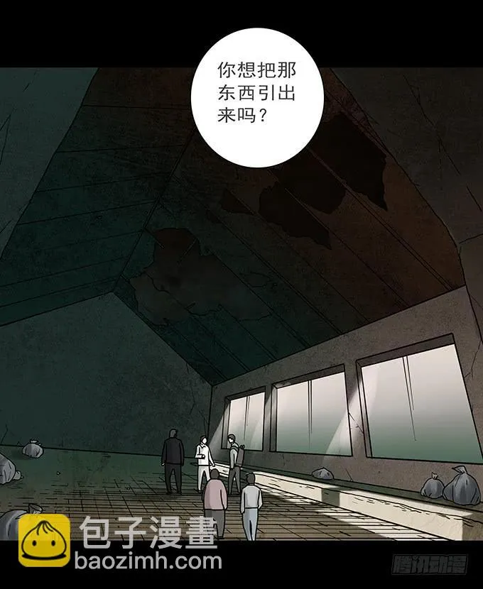 荣誉市民（一） 第54页