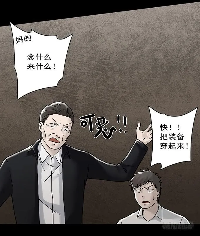 荣誉市民（一） 第59页