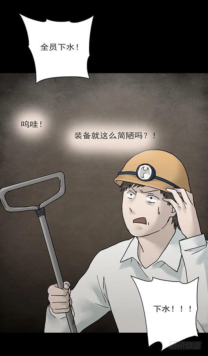荣誉市民（一） 第62页