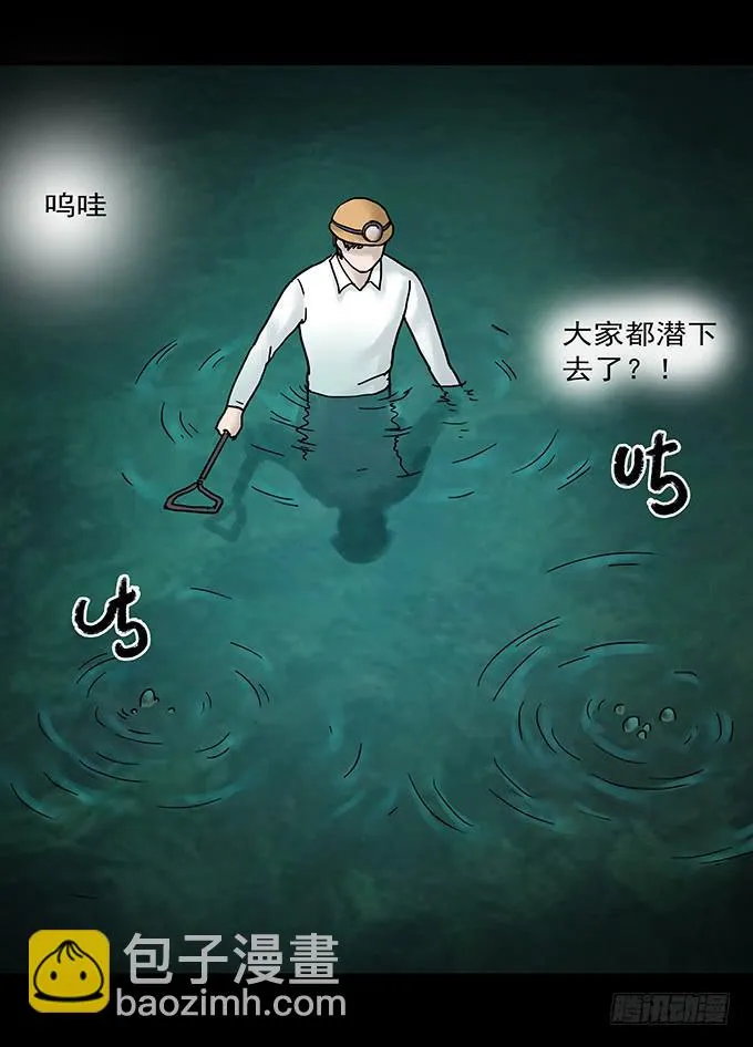 荣誉市民（一） 第68页
