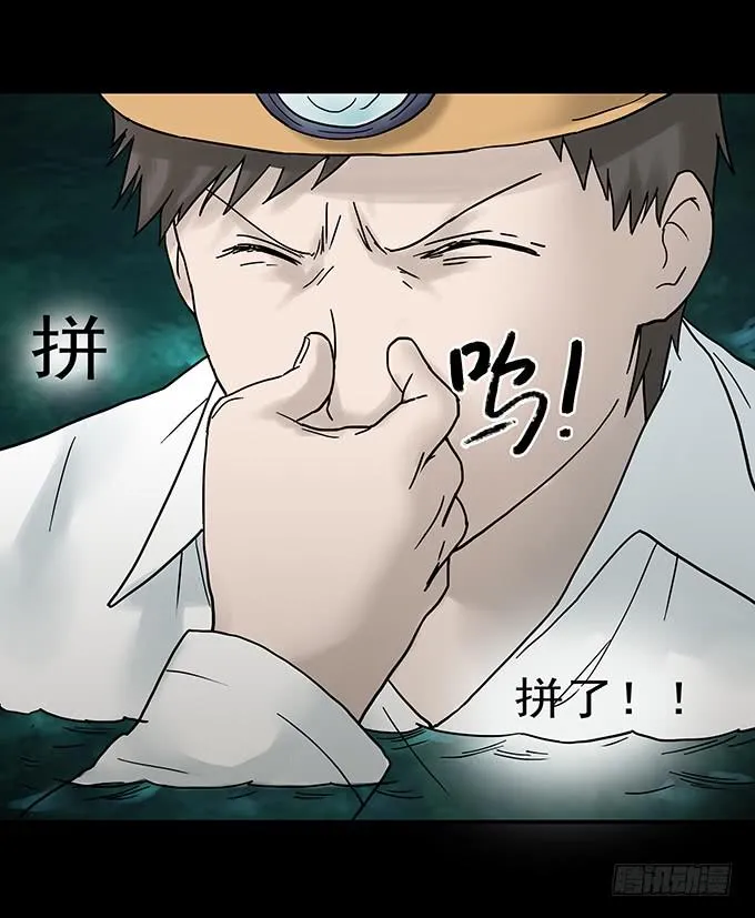 荣誉市民（一） 第69页