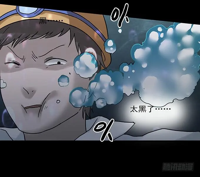荣誉市民（一） 第71页