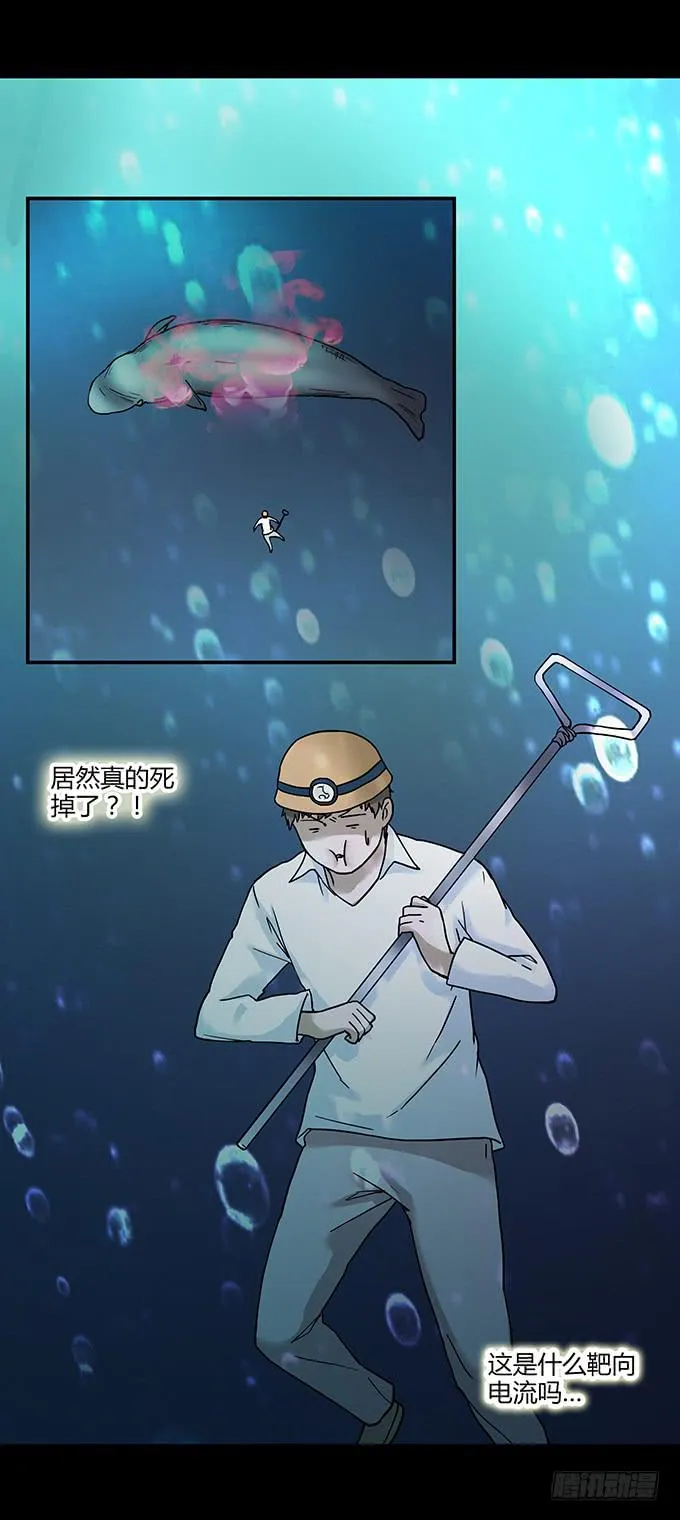荣誉市民（一） 第91页