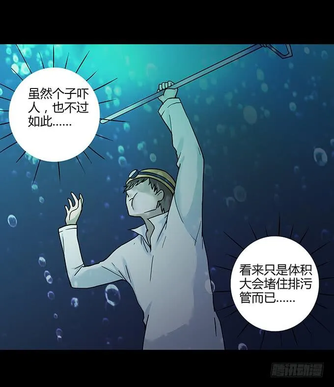 荣誉市民（一） 第92页