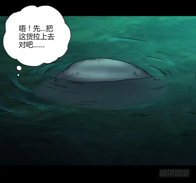 荣誉市民（一） 第94页