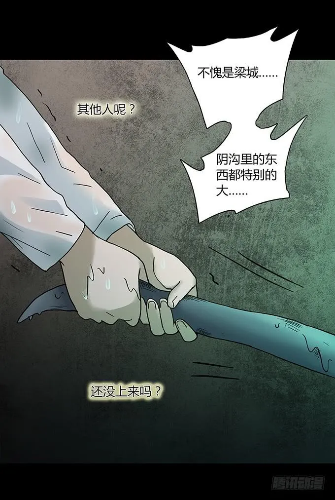 荣誉市民（一） 第97页