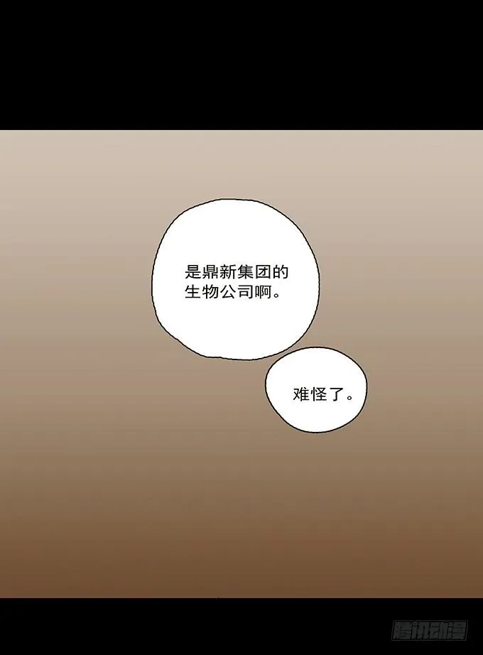 荣誉市民（二） 第17页