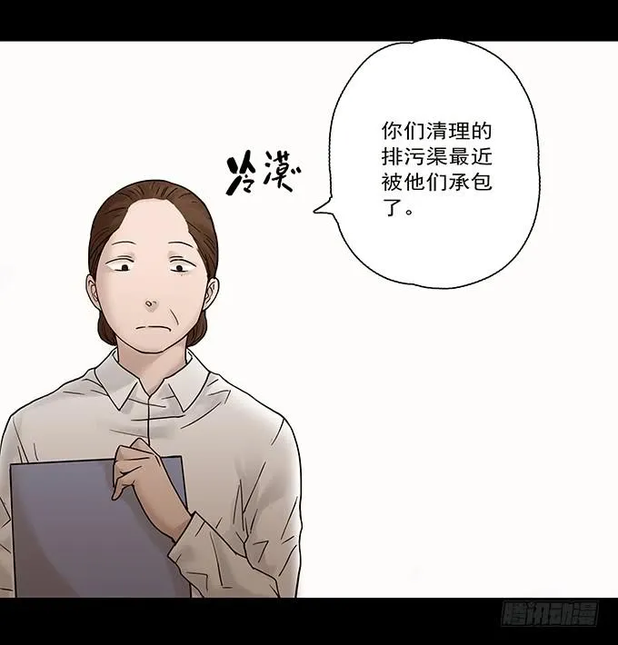 荣誉市民（二） 第19页