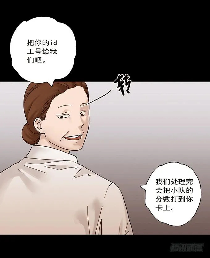 荣誉市民（二） 第26页