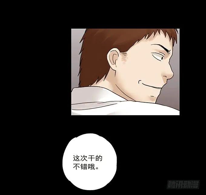 荣誉市民（二） 第27页