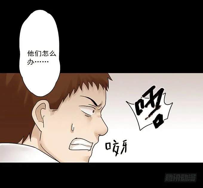 荣誉市民（二） 第33页