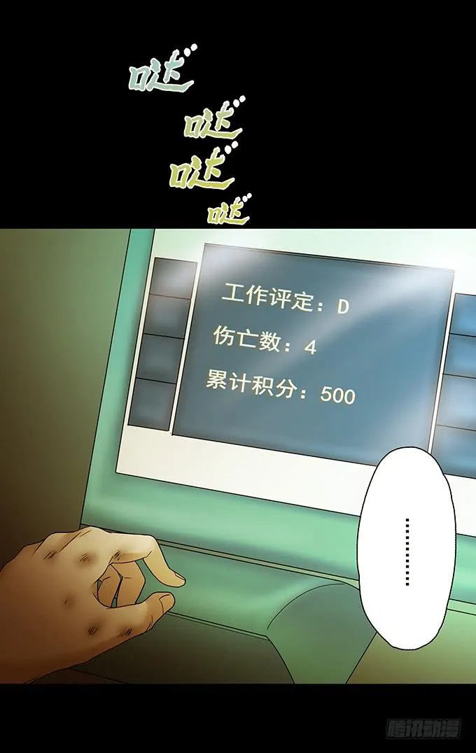 荣誉市民（二） 第47页