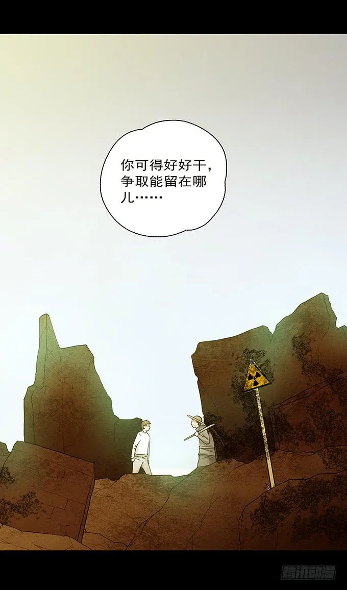 荣誉市民（二） 第51页