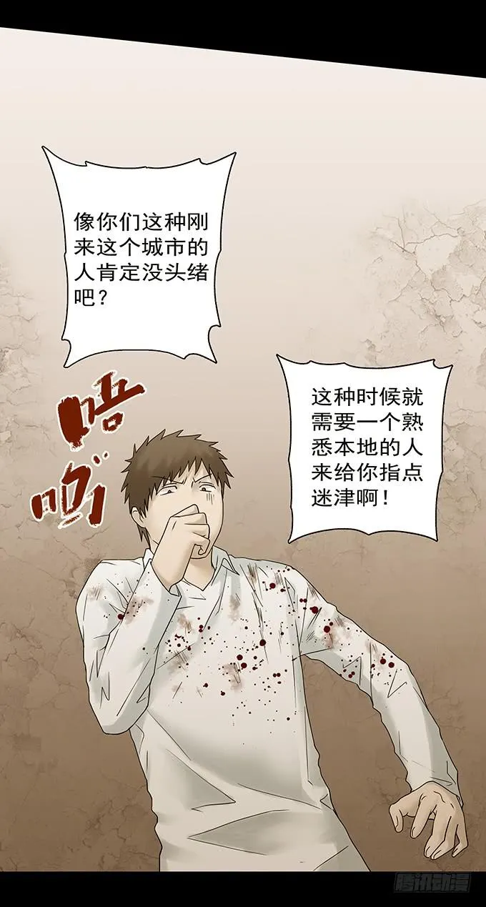 荣誉市民（二） 第65页