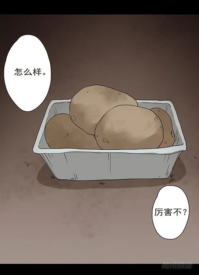 荣誉市民（二） 第81页