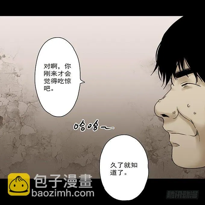 荣誉市民（二） 第87页