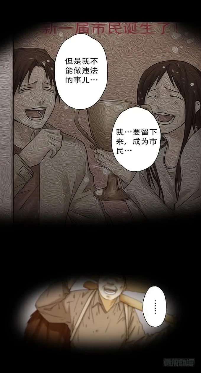 荣誉市民（二） 第102页