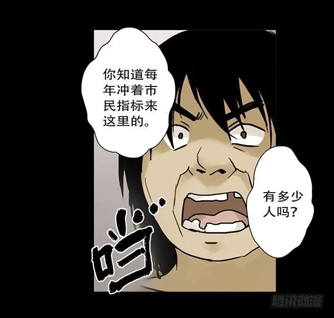 荣誉市民（二） 第104页