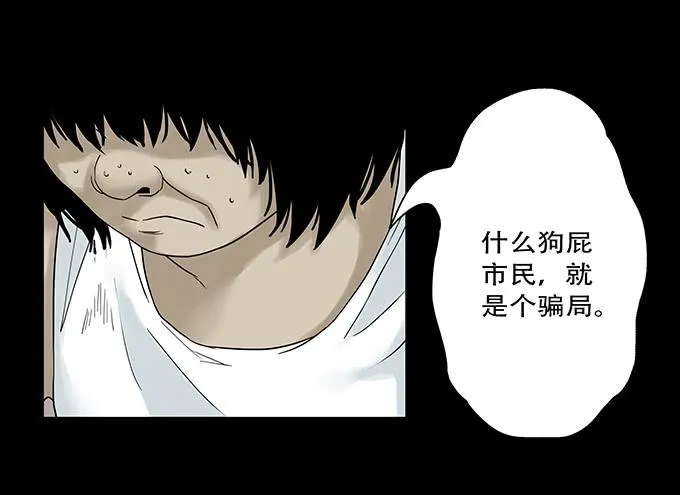 荣誉市民（二） 第106页