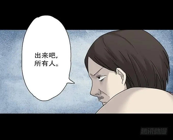 荣誉市民（二） 第116页