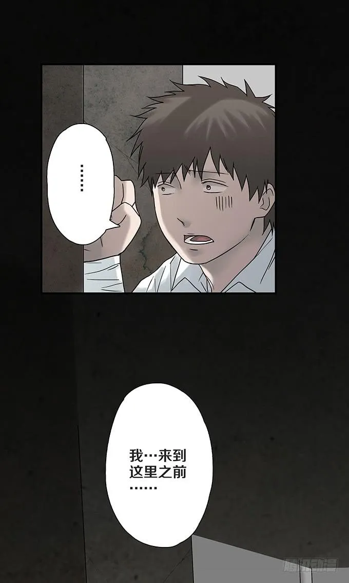 荣誉市民（四/完） 第3页