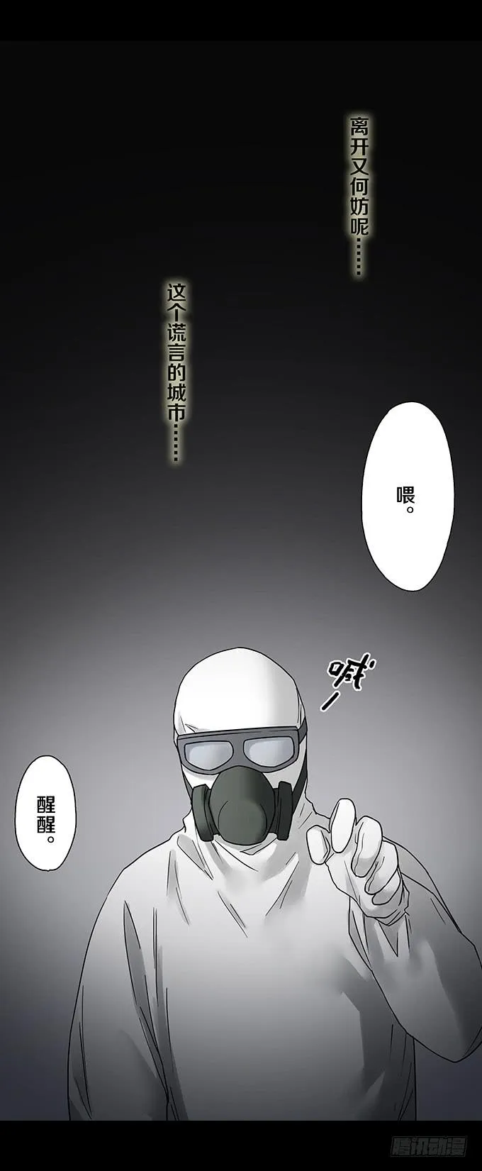 荣誉市民（四/完） 第41页