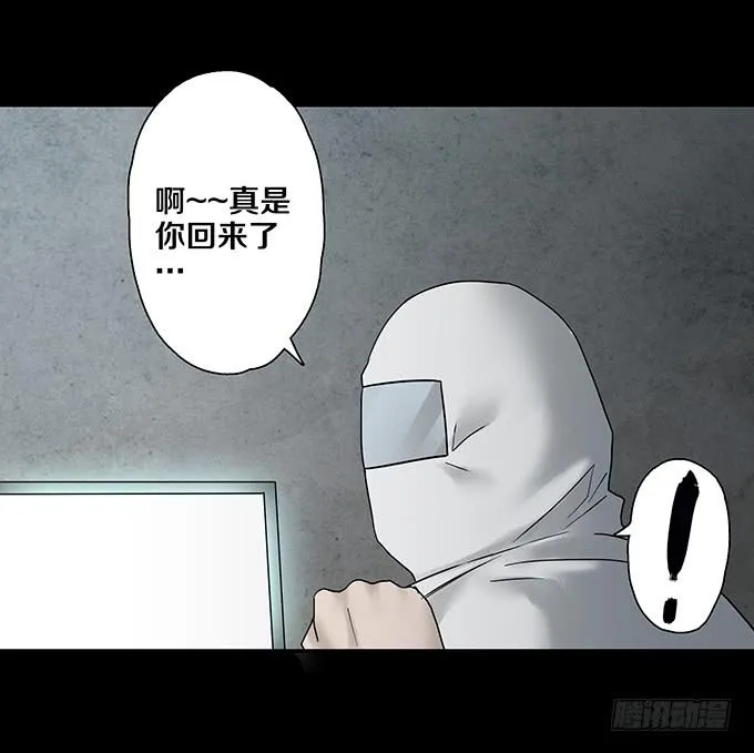 荣誉市民（四/完） 第48页