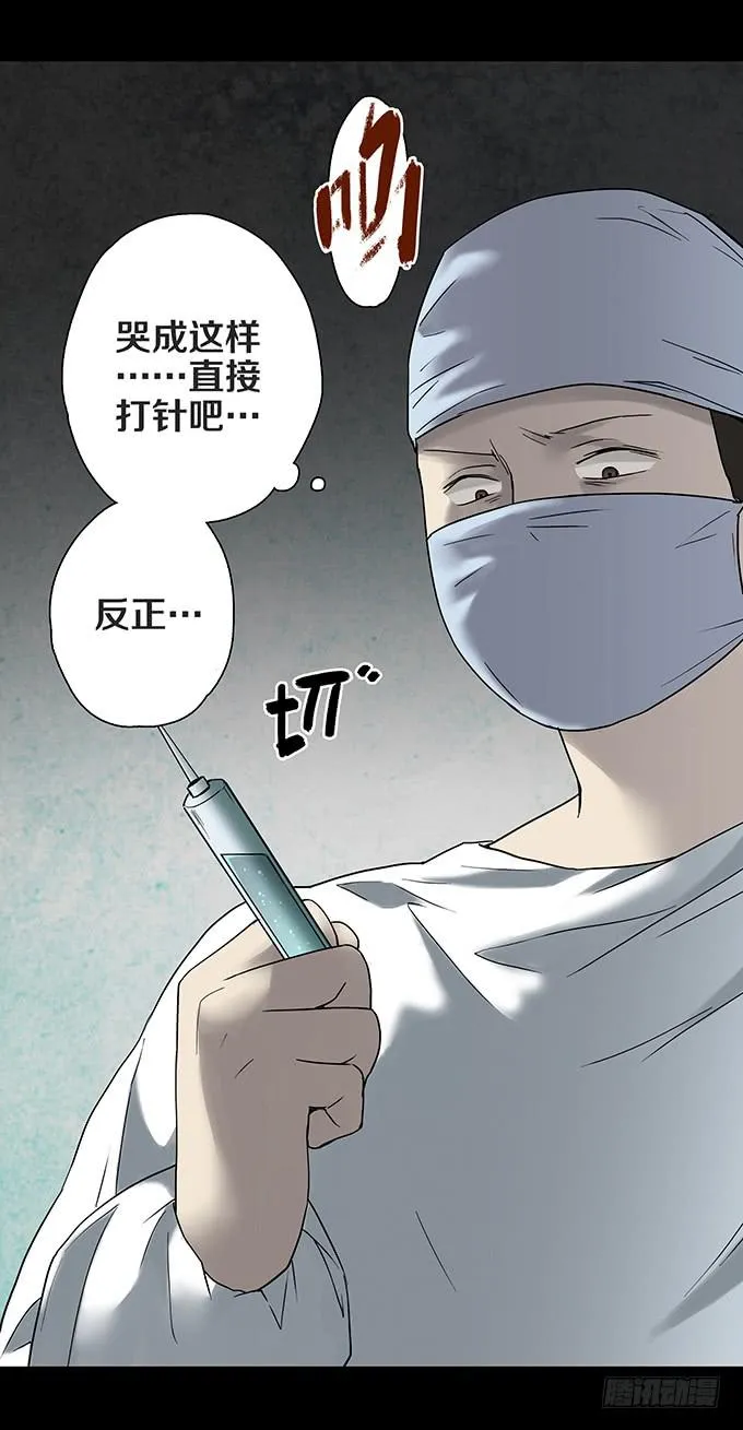 荣誉市民（四/完） 第65页