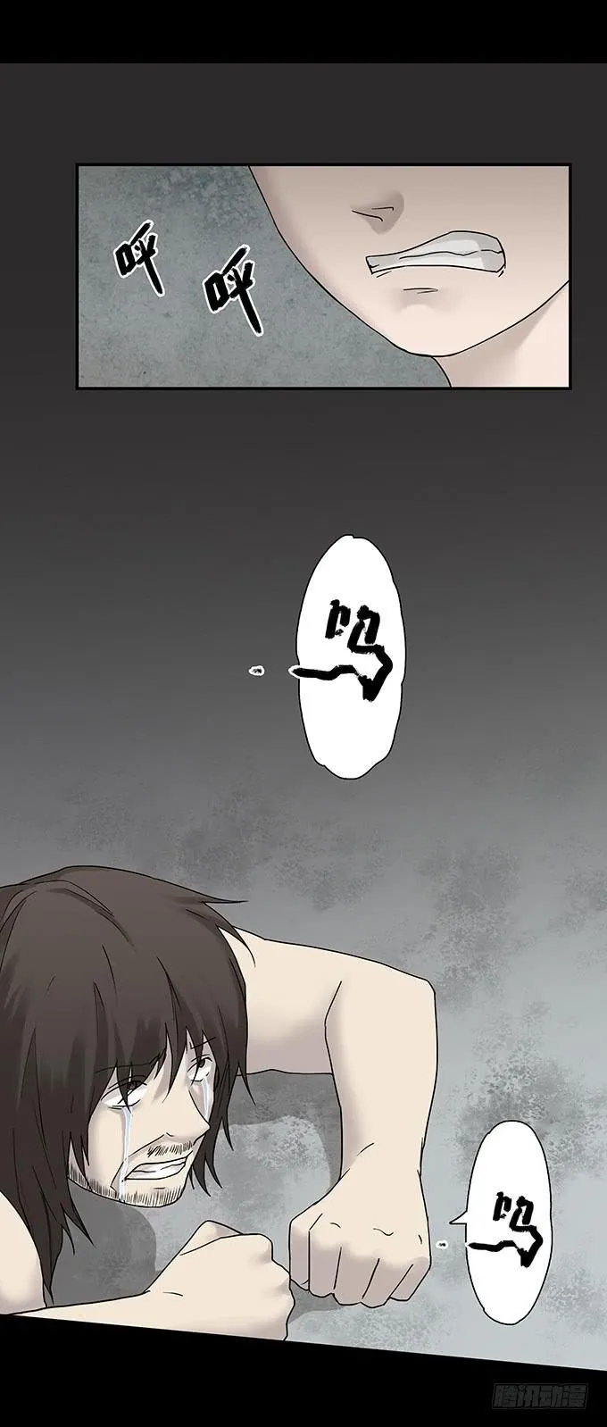 荣誉市民（四/完） 第72页