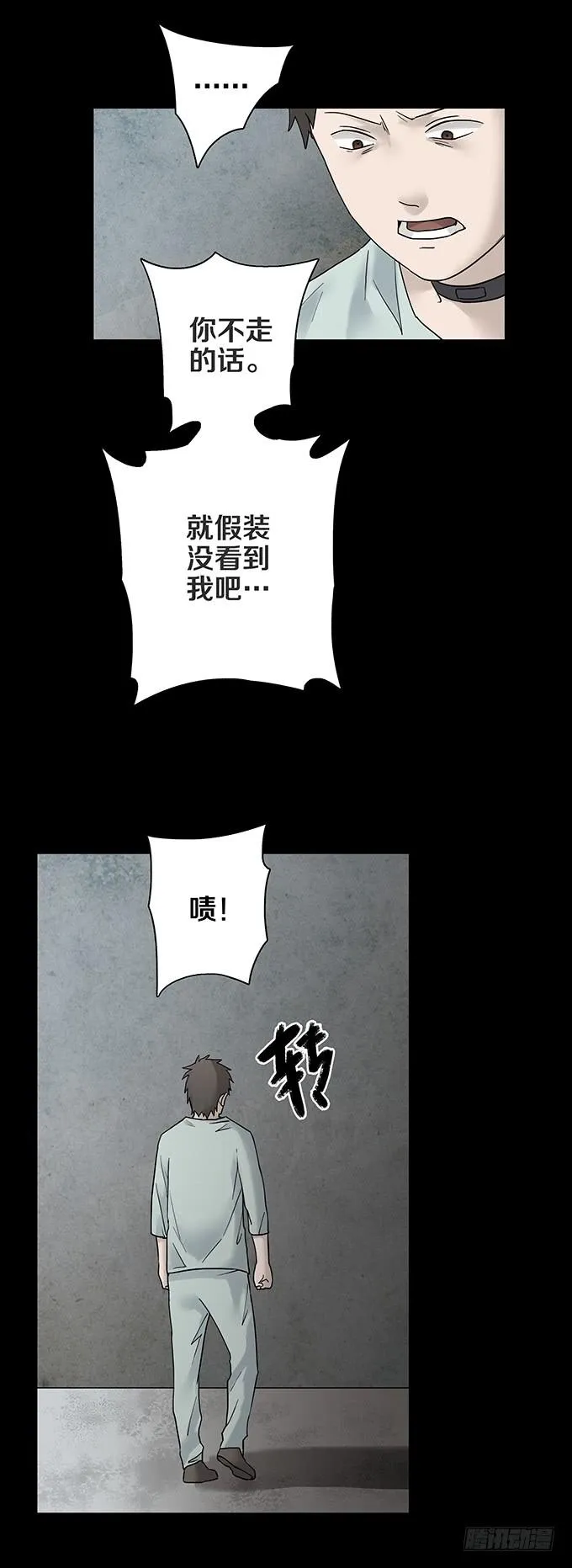荣誉市民（四/完） 第75页
