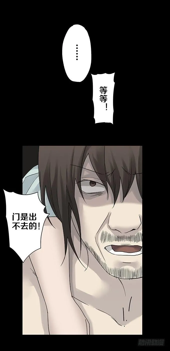 荣誉市民（四/完） 第76页