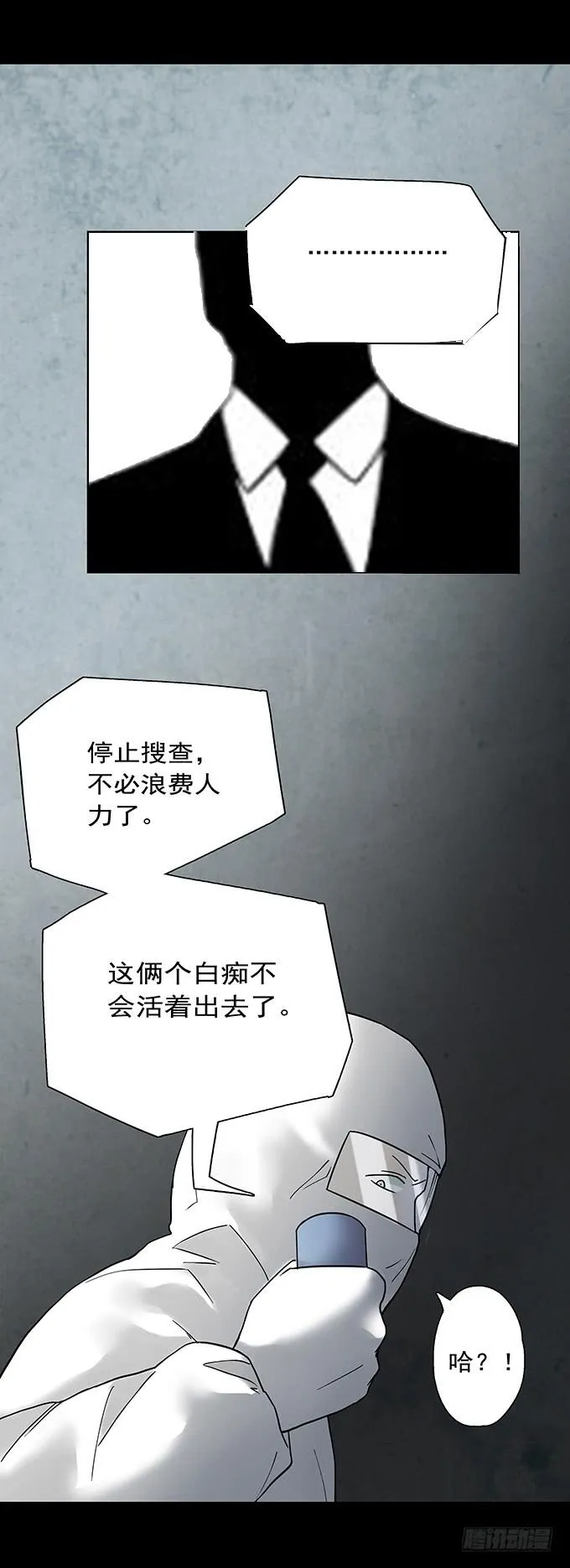 荣誉市民（四/完） 第88页