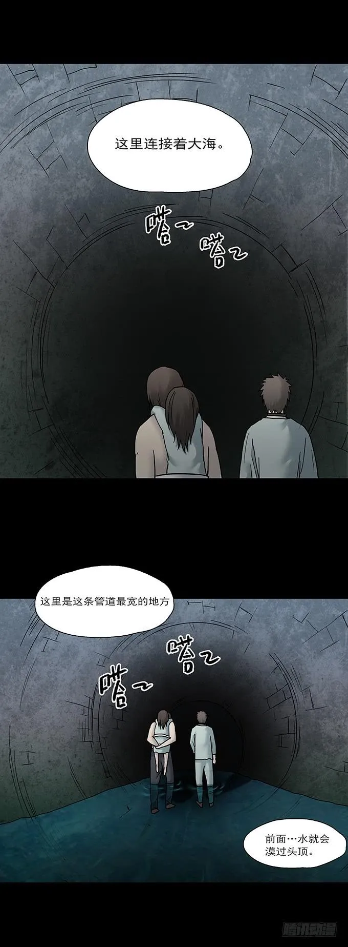 荣誉市民（四/完） 第89页