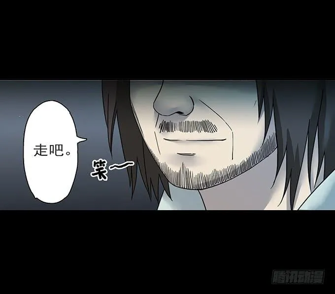 荣誉市民（四/完） 第91页